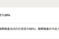 鸣潮弗洛洛声骸词条怎么选 弗洛洛声骸词条选择推荐