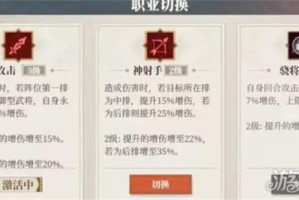 三国志幻想大陆2枭之歌武将怎么转职 武将转职方法
