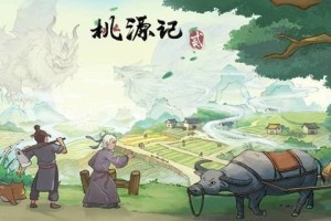 桃源记2地图资源有哪些-地图资源及商人点位分享