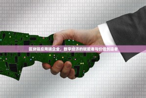 探秘欧易交易所，其核心组成部分深度解析