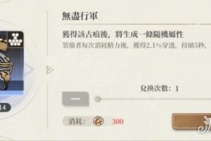 黑色信标铂鸢古痕怎么选 铂鸢古痕选择推荐