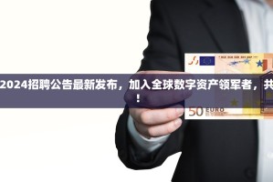 Web端欧易（OKX）钱包买币全流程指南，从零开始，安全便捷