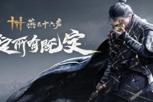 燕云十六声迷津渡曲径寻幽在哪-迷津渡曲径寻幽位置一览
