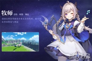 悠星大陆牧师怎么玩 牧师玩法教学