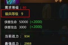 【游戏攻略】《兵刃》