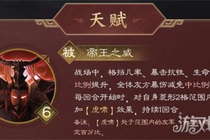 新三国志曹操传孙权有什么技能 孙权技能介绍一览