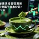 揭秘抹茶交易所，它究竟属于哪家公司？