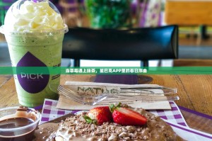 欧易日本版APP下载全指南，合规使用与操作详解