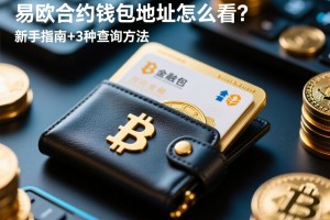 深度解析，OKX钱包为何会扣矿工费？一文读懂所有细节