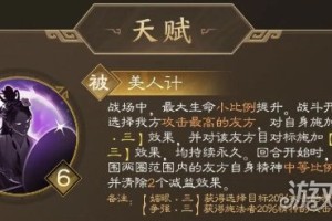 新三国志曹操传貂蝉怎么玩 貂蝉玩法攻略