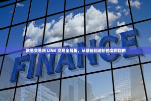 当贴钱成为常态？深度解析以太坊资金费率为负的背后逻辑与影响