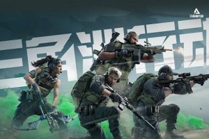 三角洲行动s4观光客发动任务怎么做-s4观光客发动传说任务攻略