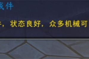 魔兽世界差额操纵者坐骑怎么获得 差额操纵者坐骑获取方法