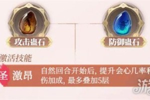 不良人破局天师张子凡蛊石怎么搭配 天师张子凡蛊石搭配推荐
