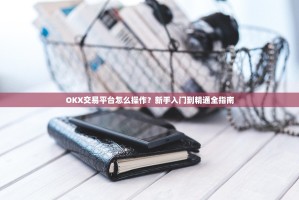 欧亿注册商家需要介绍信吗？深度解析与实用指南