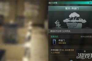 七日世界门框有什么用 门框作用介绍及获取方法