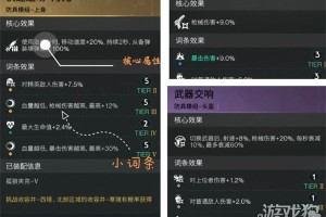 七日世界模组词条怎么洗 模组词条选择推荐