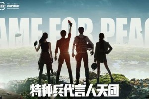 和平精英潜行纸箱怎么玩-潜行纸箱玩法教学