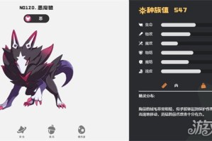 洛克王国世界恶系精灵怎么选 恶系精灵选择推荐
