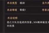 封神开天女娲术法怎么搭配 女娲术法搭配推荐