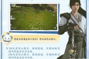 仙剑世界荒山磐卫探索天赋是什么 荒山磐卫探索天赋介绍一览