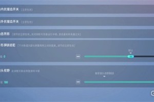 远光84灵敏度怎么调 灵敏度设置推荐