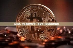 Bitget波特全球站，连接全球用户的数字资产新枢纽
