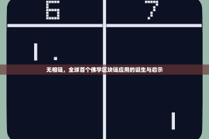 四连阳点燃市场热情，以太坊价格能否延续强势？