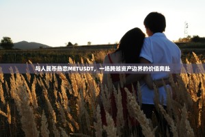 双子星Bitget，闪耀加密世界的创新与信赖之光