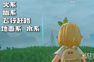 洛克王国世界谷内铺子怎么获得 谷内铺子获取方法