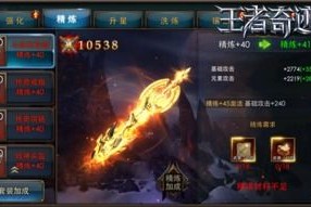 【游戏攻略】《王者霸业（新冰雪狂暴）》