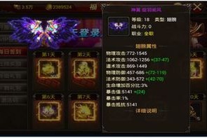 【游戏攻略】《烈焰屠神》