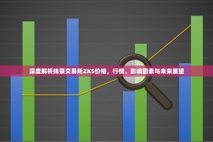 欧逸交易所交易指南，从入门到实操，轻松掌握交易流程