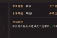 封神开天赵公明术法怎么选 赵公明术法选择推荐