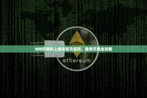 深度解析欧易（OKX）杠杆交易收费机制，成本与策略全攻略