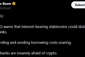 美国银行警告称，稳定币可能导致6万亿美元存款流失。