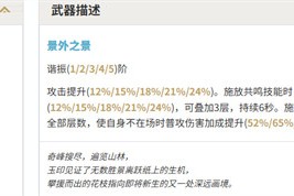 鸣潮弗洛洛武器怎么选 弗洛洛武器选择推荐