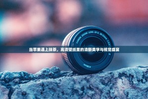 以太坊突然下跌背后，多重利空共振引发市场恐慌