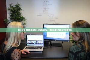 欧易没有杠杆吗？深度解析欧易（OKX）的杠杆交易服务