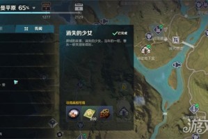 荒野起源消失的少女任务怎么做 消失的少女任务完成攻略