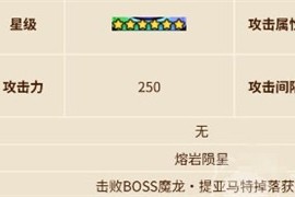 英勇之地龙刀怎么获取 龙刀获取方法