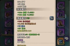 英雄冒险团装备精造词条哪个好 装备精造词条选择推荐