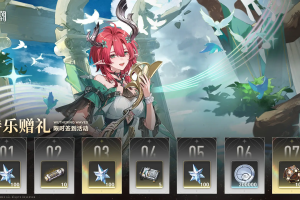 鸣潮「诗乐赠礼」限时签到活动在哪里 丰富签到奖励