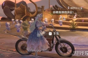 无限暖暖拍摄一张骑乘转转自行车或急速机车的照片任务攻略