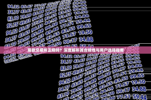 易欧交易所正规吗？深度解析其合规性与用户选择指南