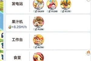 曙光重临菜谱怎么解锁 菜谱解锁方法