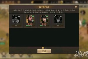 新三国志曹操传过关斩将怎么玩 过关斩将玩法介绍