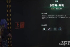 七日世界寒境隐藏副本怎么打 寒境隐藏副本攻略一览