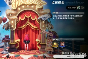 异环点石成金怎么过 点石成金通关攻略