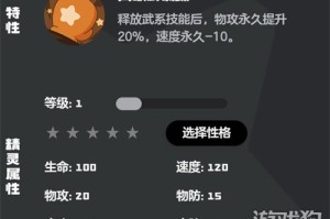 洛克王国世界健猫教练技能怎么搭配 健猫教练技能搭配攻略